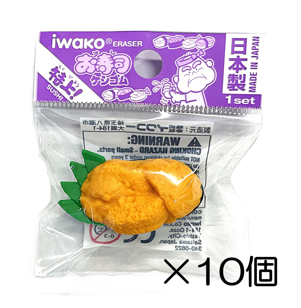 お寿司 うに消しゴム（10個入） | 10個まとめ買い,たべもの,お寿司