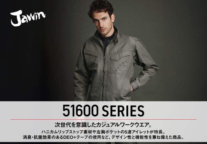 Jawin】 51602 ノータックカーゴパンツ [秋冬]通販ページ│自重堂