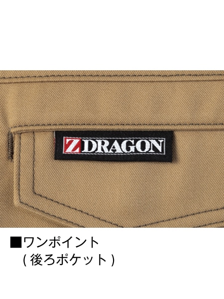 Z-DRAGON】 71016 ストレッチレディースカーゴパンツ[秋冬]通販ページ