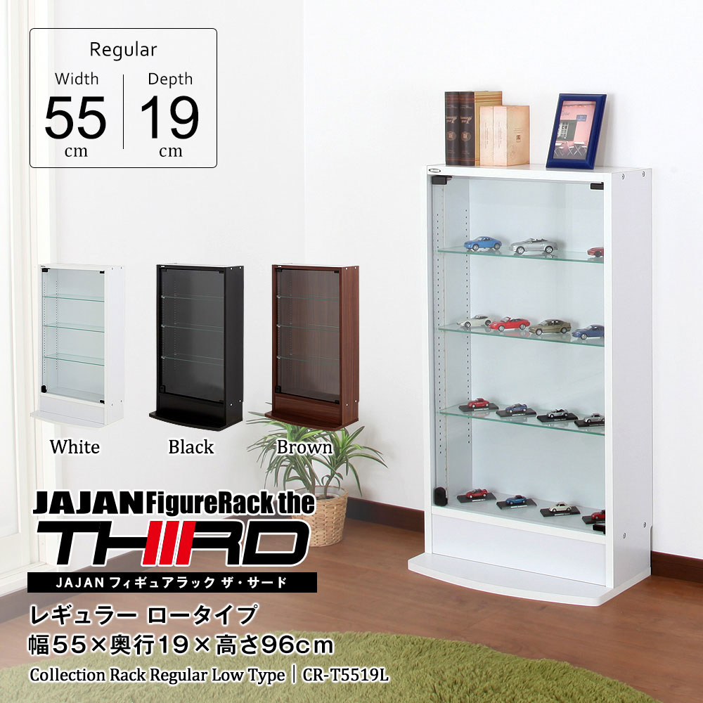 最終値下げ】JAJAN コレクションケース ロータイプ ブラック 3段＋