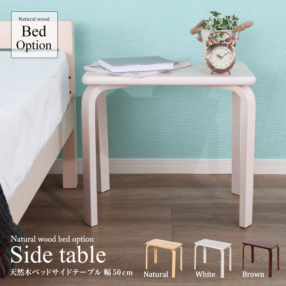 サイドテーブル BA-31D ベッド小物 CHERRY チェリー 桜屋工業 HOMEDAY