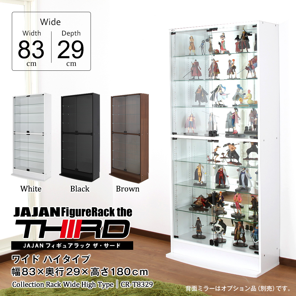 JAJAN ブラウン ガラス ディスプレイケース コレクション JAJAN ガラス