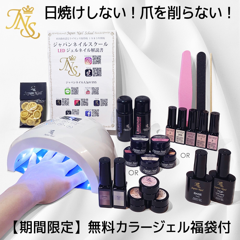 NAILRECIPE ジェルネイル スターターキット 全324点 カラー30色&マシン
