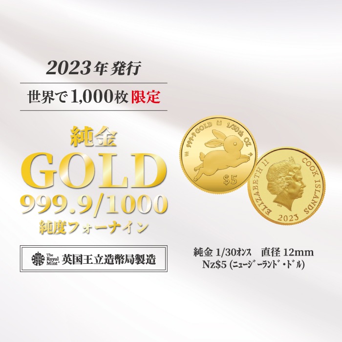 2023年 ウサギデザイン 銀貨 1ドル 2023年 ウサギデザイン 2ドル銀貨