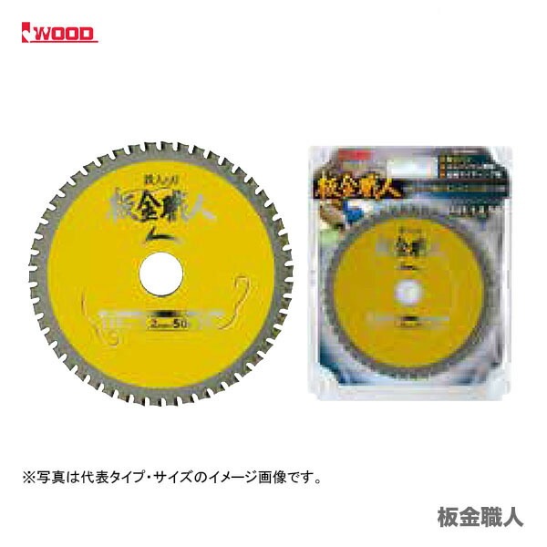 アイウッド〉板金職人 100×1.0×40P | 先端工具・ビット・ブレード