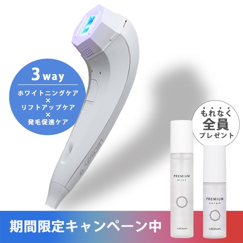 LEDitc ディスカウント Tri-Pro 美顔器 新品・未使用 新品未使用品