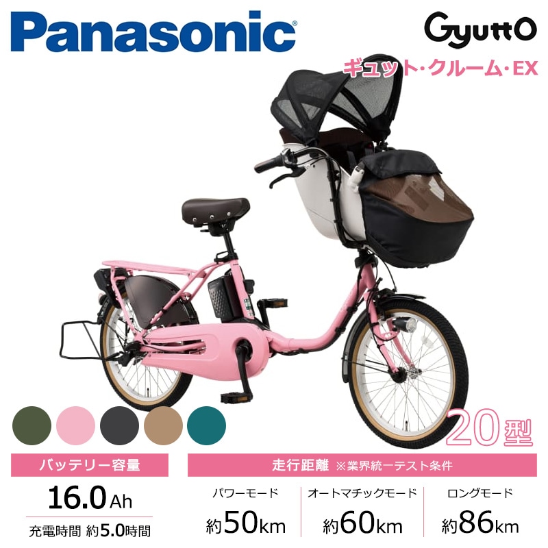 AI 電動自転車 パナソニック ギュット 20インチ 子供乗せ