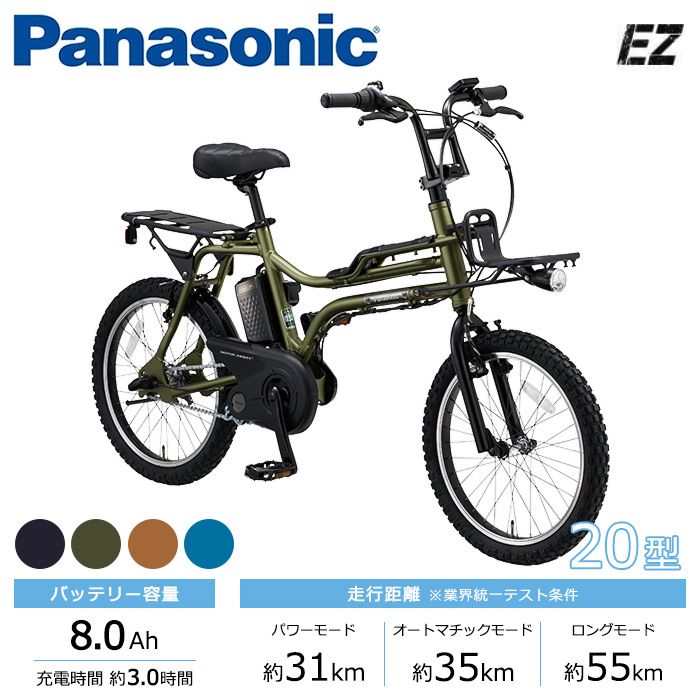 Panasonic 電動アシスト自転車 グリッター 2025年モデル❗️ 電動
