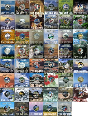 完全収集セット】 地方自治法施行60周年 千円銀貨 Aセット 47都道府県