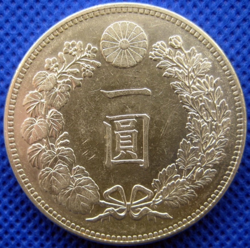 一圓銀貨・明治38年・新1円銀貨 1905年 一圓銀貨・明治38年・新1円銀貨