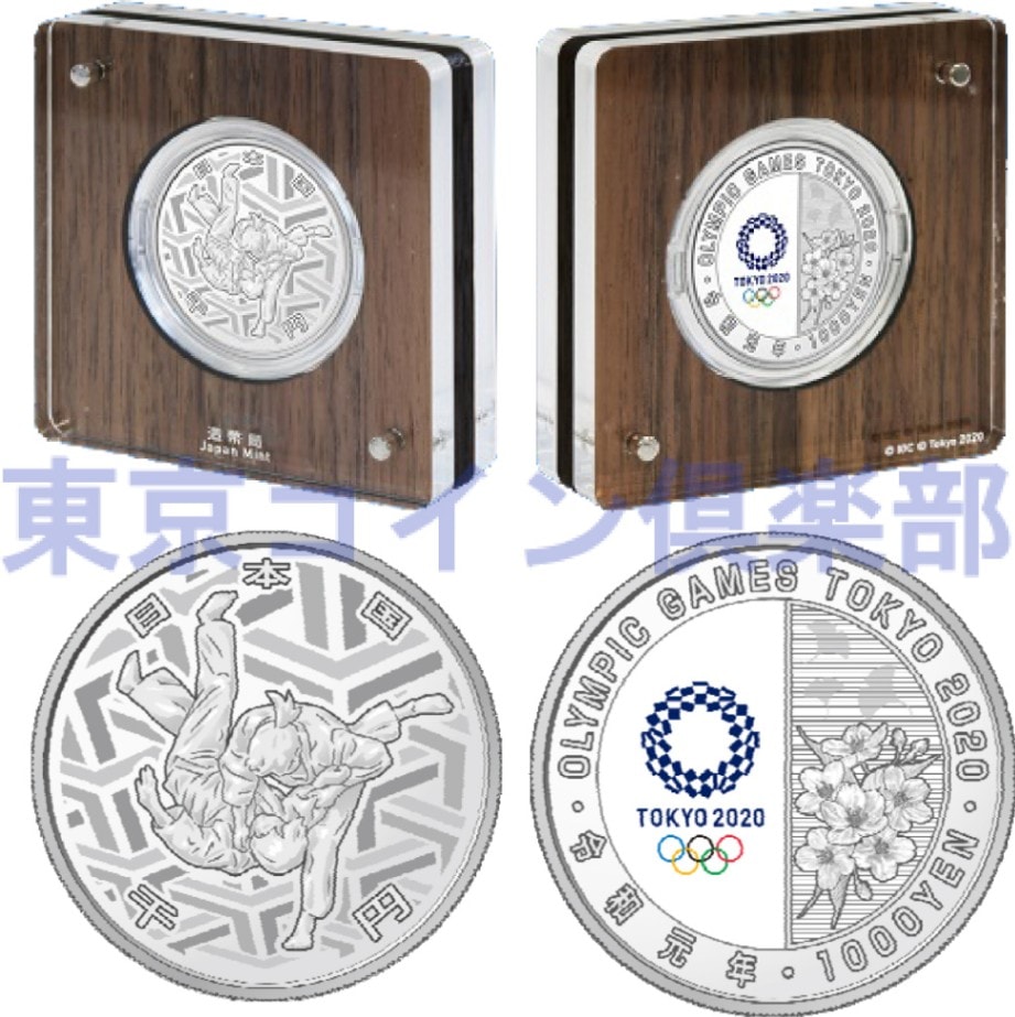 東京2020パラリンピック競技大会千円銀貨弊【2セット】〈水泳、柔道