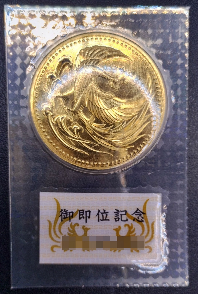 天皇御即位記念10万円金貨 天皇陛下御在位60年記念 10万円金貨の買取