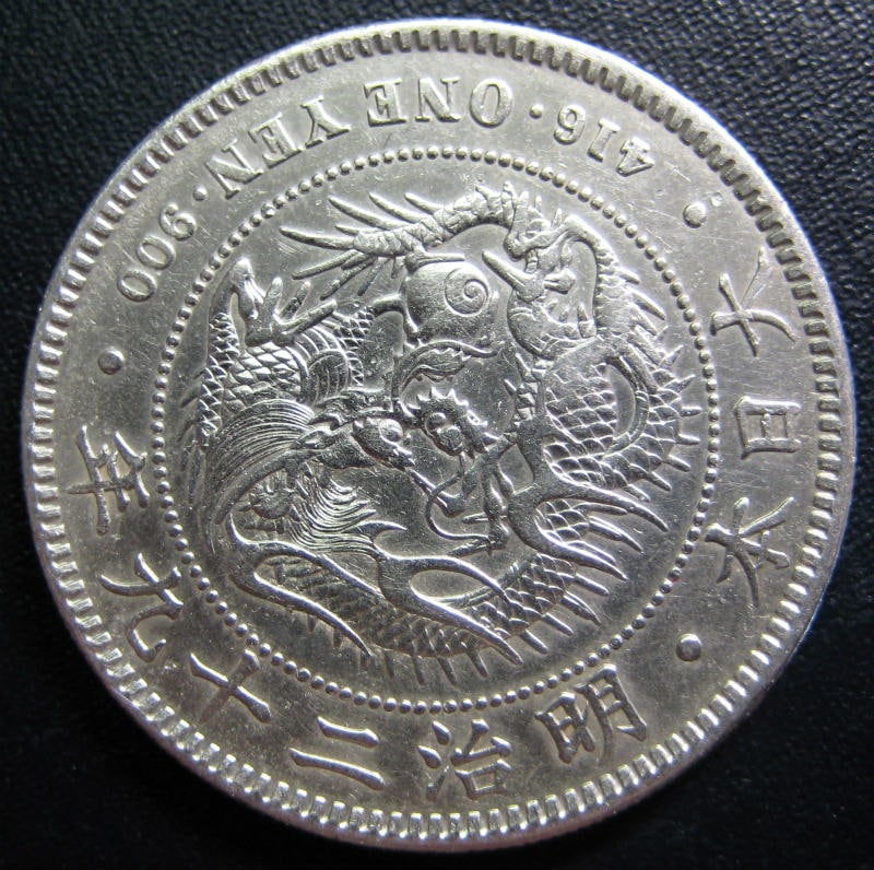 一圓銀貨 明治二十九年 【S140】新一圓銀貨 明治二十九年