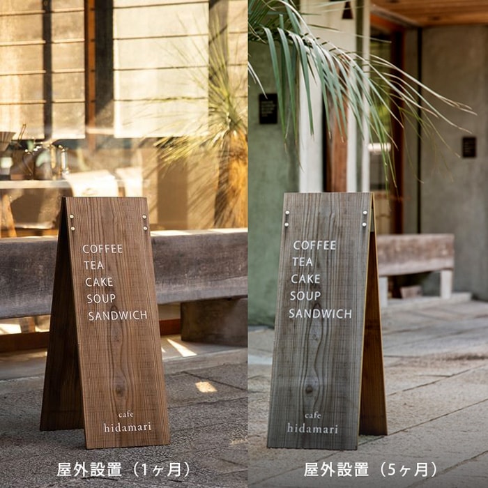 SABI】木製 A型看板（杉） | 看板,スタンド看板 | オリジナル家具