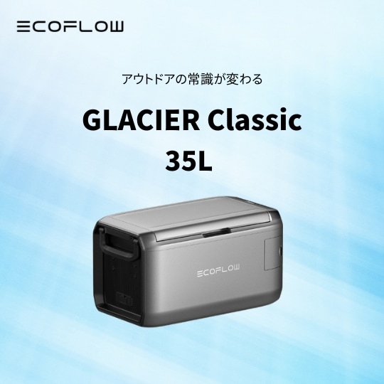 入荷次第発送 EcoFlow GLACIER Classic 55L+専用バッテリーパック