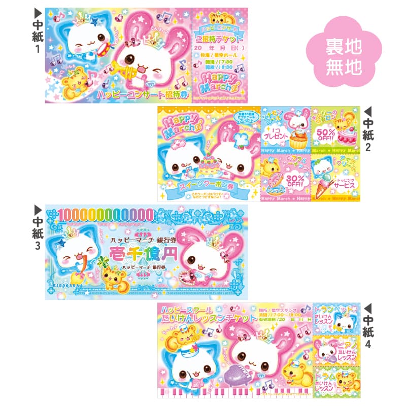 平成レトロ メモ帳 まとめ売り おてがみメモ ぬりえメモ お札 宝くじ