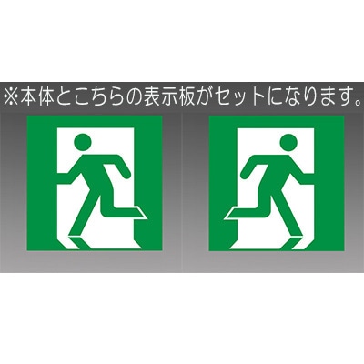 ③ KSH20162 誘導灯 6個セット 三菱電機（MITSUBISHI ELECTRIC） ※本体