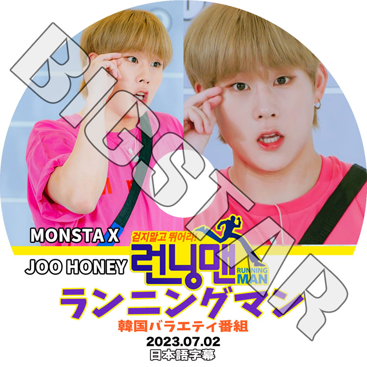 MONSTA X ジュホン グッズセット MONSTA X 人気歌謡 インガ サノク
