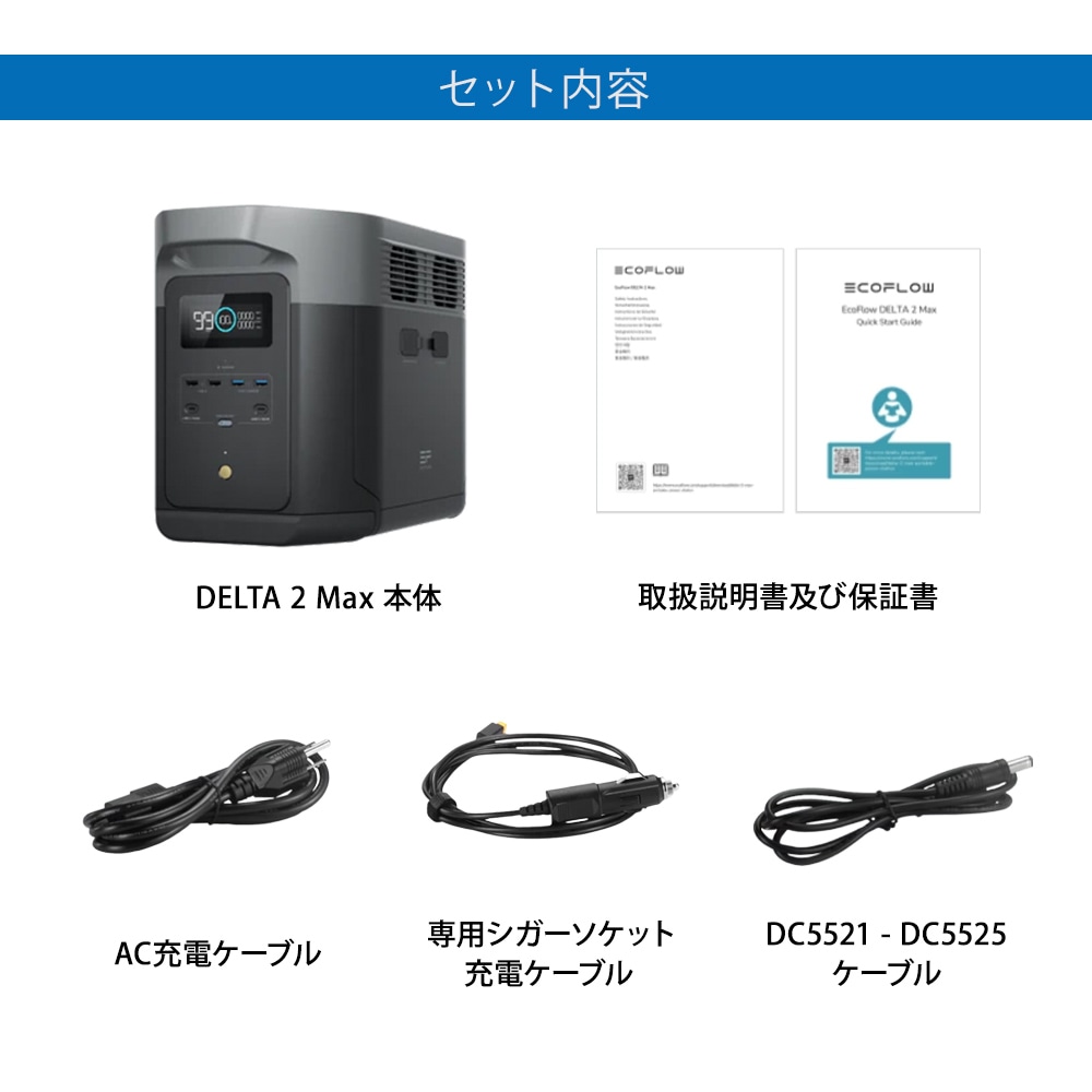 EcoFlow ポータブル電源 DELTA 2 Max 大容量 2048Wh リン酸鉄 リチウム