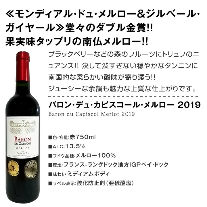 こだわり赤ワイン 12本セット 750ml こだわり 赤ワインセレクション 12