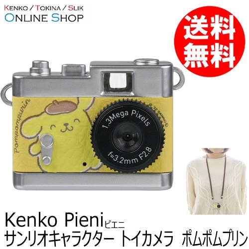 即配】 ポムポムプリン サンリオキャラクター トイカメラ Pieni