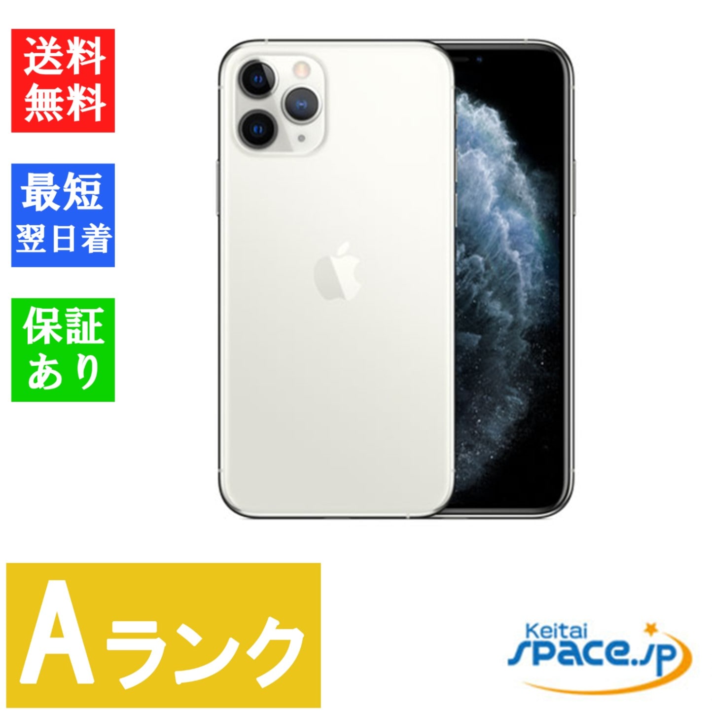 iPhone 11promax 配送 256GB SIMFREE iPhone 11 Pro MAX 256GB