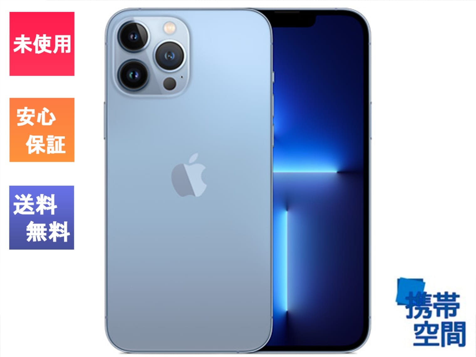 MMM様専用】Apple iPhone 13ProMAXシエラブルー256GB 【公式通販】