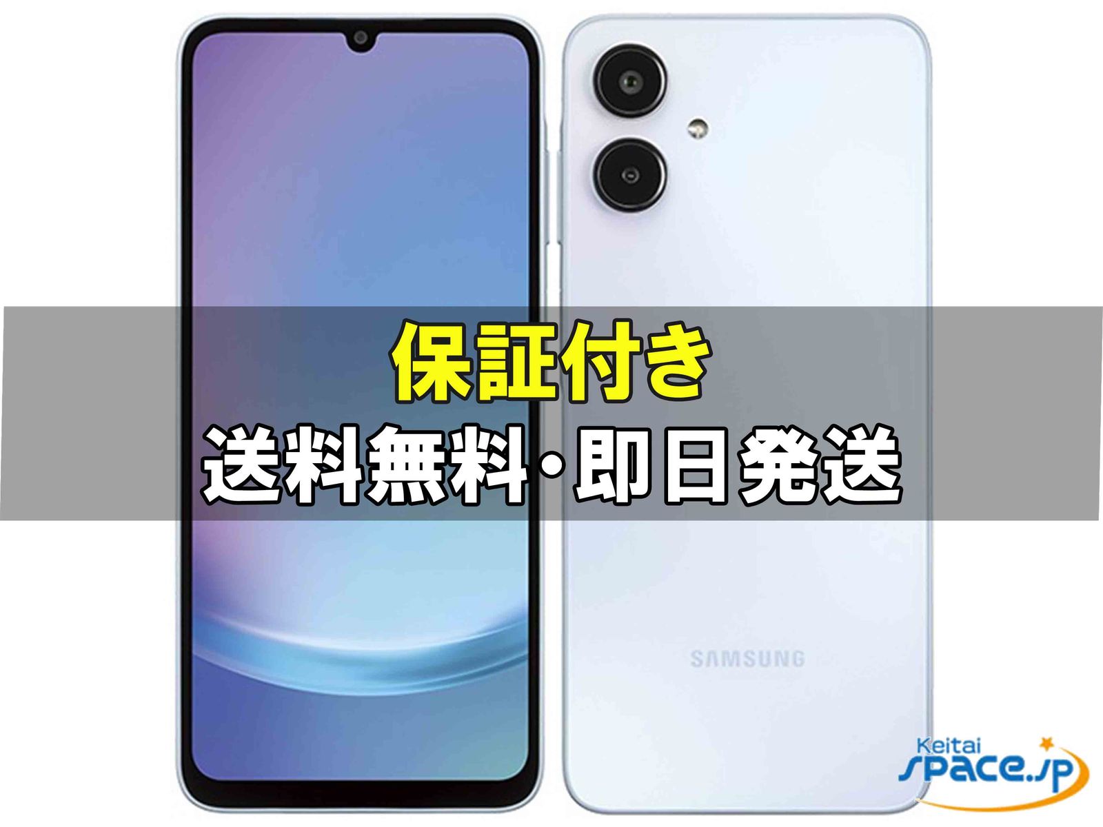 Galaxy A25 5G 中古一覧｜SIMフリー・キャリア - 価格.com