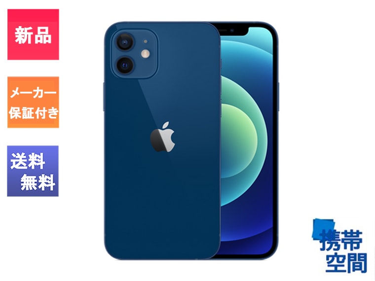 SIMフリー iPhone12mini 64GB ブルー 新品バッテリ－ Apple iPhone 12