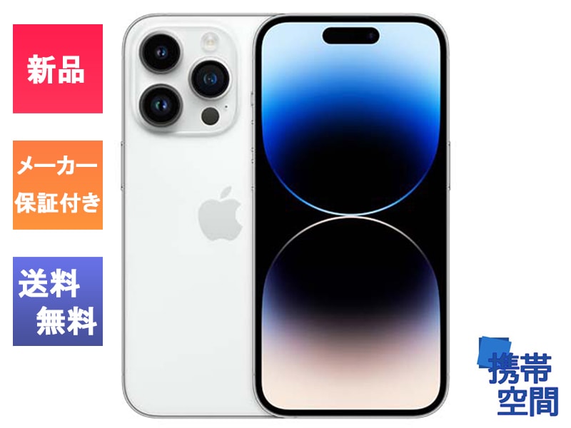 iPhone14Pro256GB ディープパープル SoftBank/ジャンク品 iPhone14 Pro