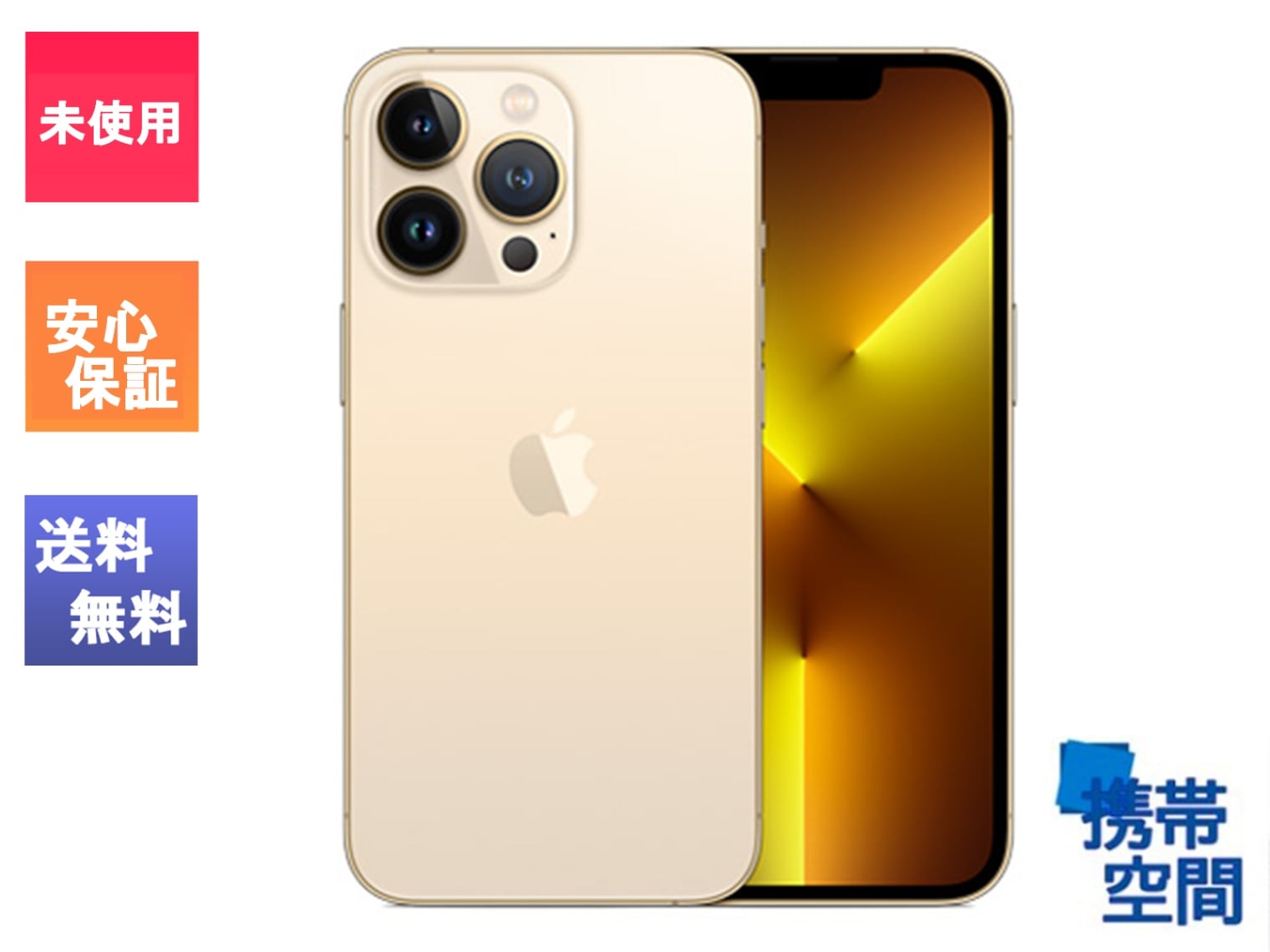 iPhone13Pro 128GB ゴールド SIMフリー iPhone 13 Pro 128GB ゴールド