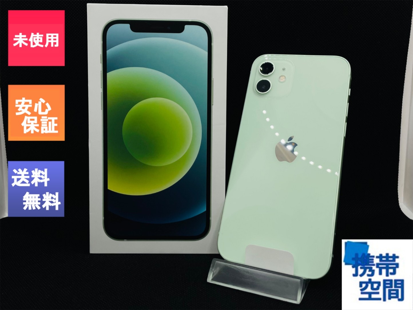 最新 iPhone12 128GB (最終値下げ) Apple iPhone 12 Pro MAX 128GB