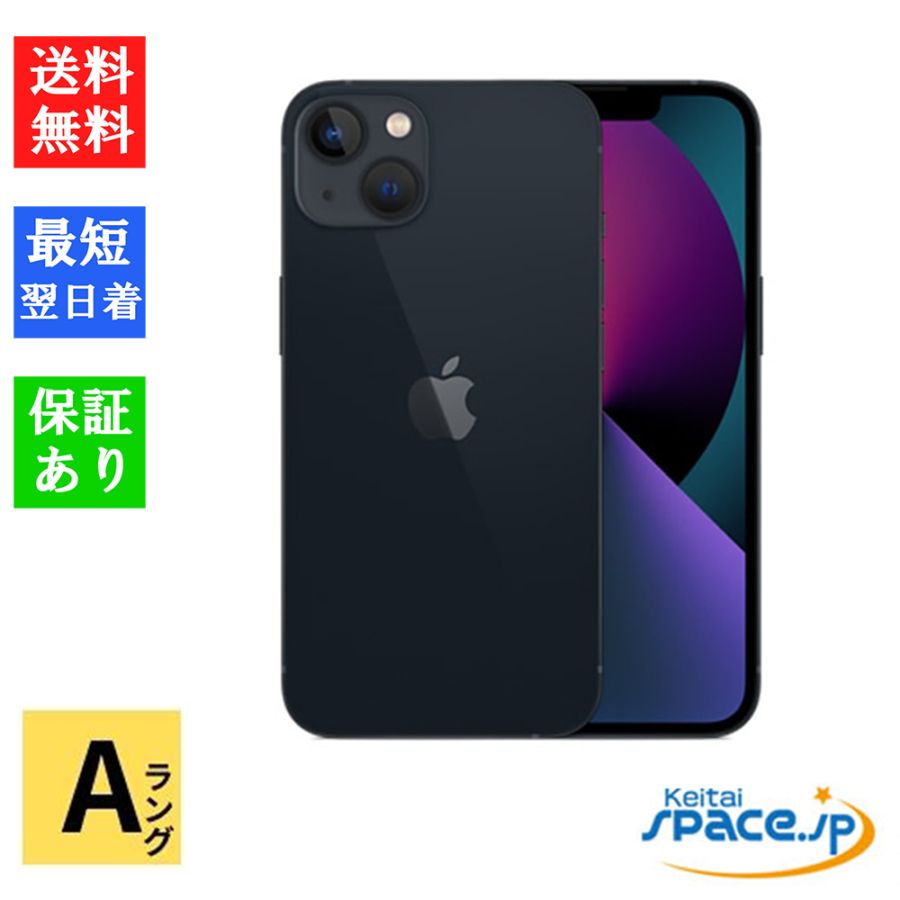 Apple iPhone 13 mini ミッドナイト 128GB 箱つき Apple iPhone 13