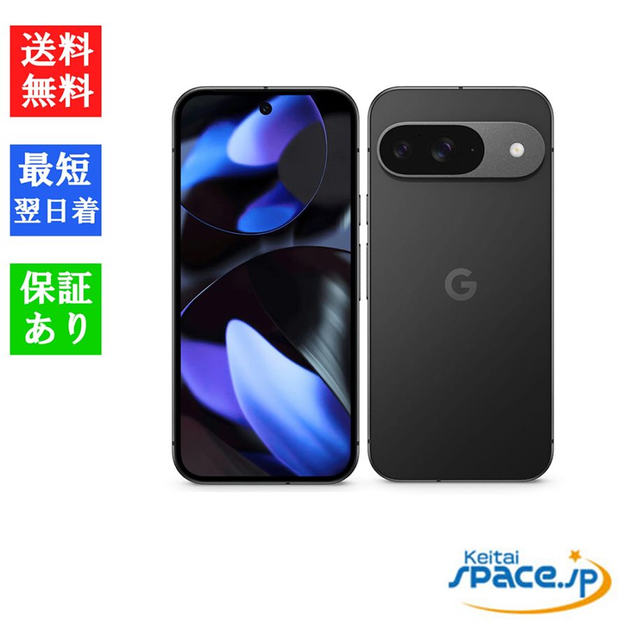 新品未開封] SIMフリー Google Pixel 9 128GB [Obsidian