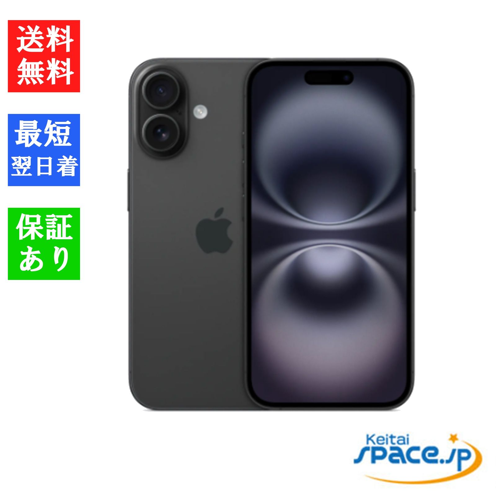 新品未開封 iPhone16 128gb black ｜スマートフォン格安販売の【携帯空間】
