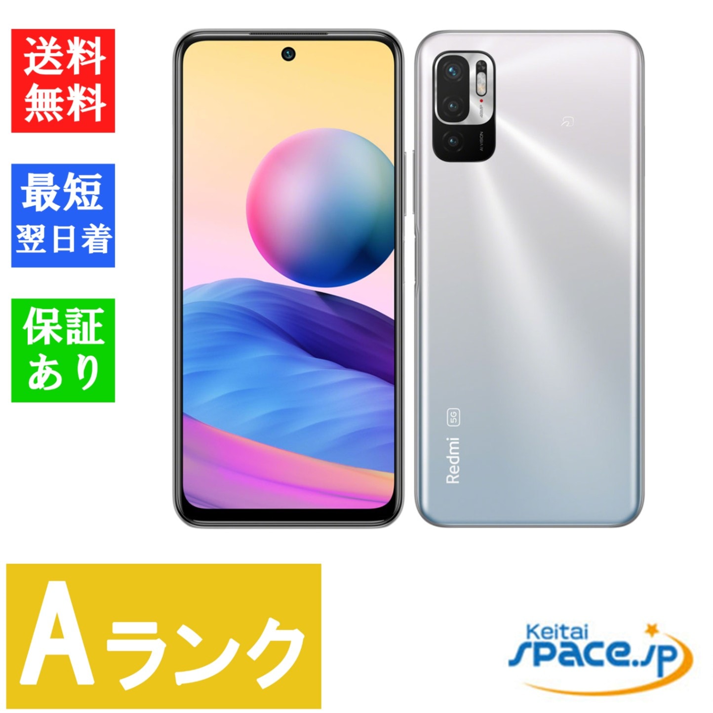 Redmi Note 10 JE 本体 中古 SIMフリー UQモバイル XIG02 Redmi Note