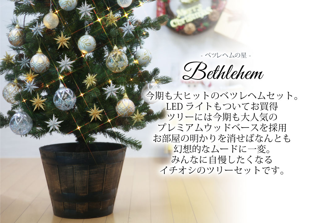 星型オーナメントセット デザインボール ベツレヘムの星 クリスマス