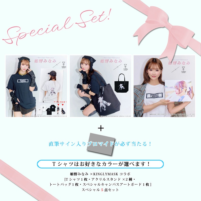 さがすずか ブロマイド 5枚セット 直筆サイン入り2枚 最終値下さが