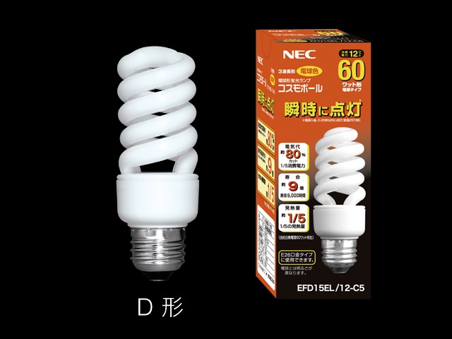 NECライティング コスモボール EFD15EL/12-C5 ※2015年1月末生産終了