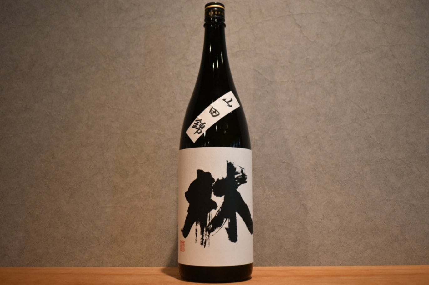 林│林酒造場 ＜富山県＞