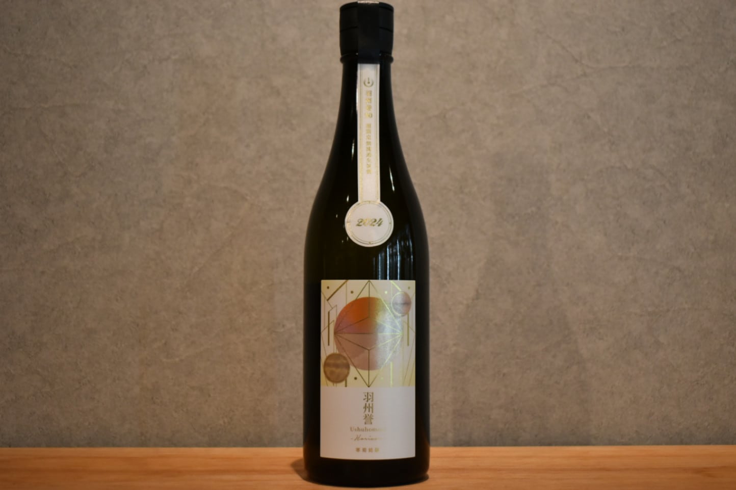 寒菊+産土飲み比べセット】 寒菊(Ocean99 愛山 晴日)、産土(二農醸