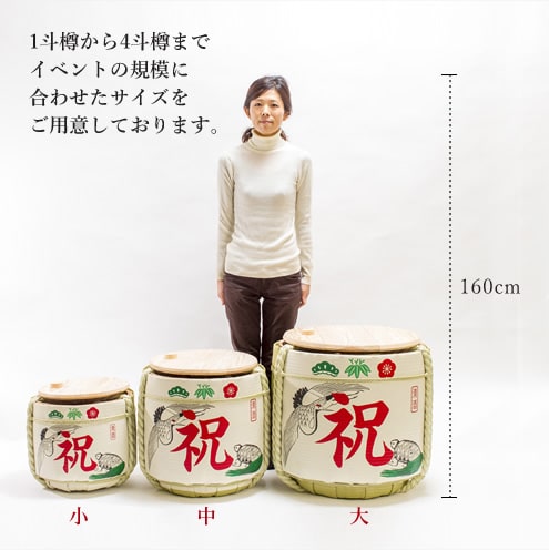 日本酒 一斗樽の空樽 【公式通販】