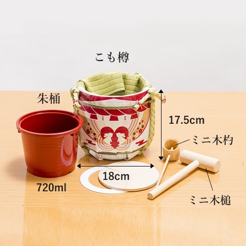 ミニ鏡開きセット◇ミニ鏡開きセット 寿 高砂や (作：荻野丹雪)｜明治