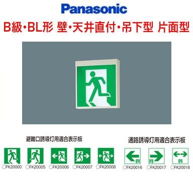松下電工 コンパクトスクエア 避難通路誘導灯 C級 3 未使用 Panasonic