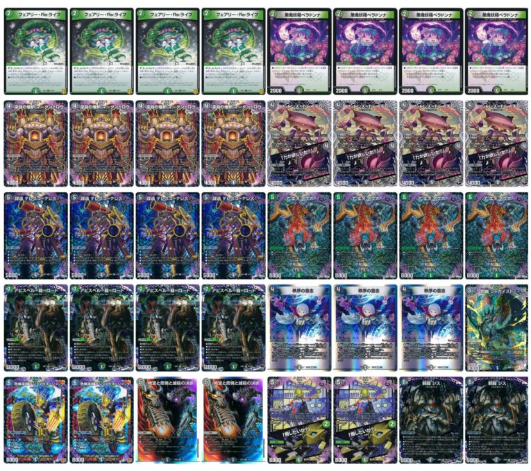 黒緑アビス 黒緑アビス ＋ 改良パーツ 高レート】黒緑アビス セット