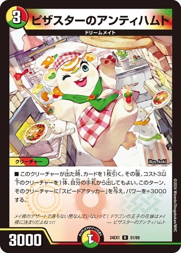 デッキパーツ,トリーヴァダーバンデ | flat-工房 ネットショップ