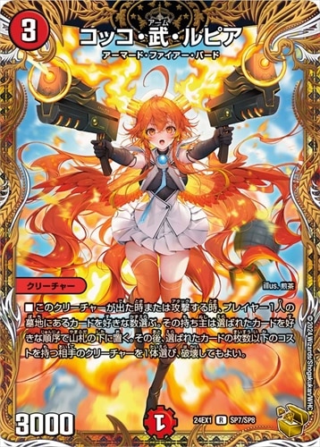 調整パーツ付き】デイガファイアーバード デッキ テンプレリスト