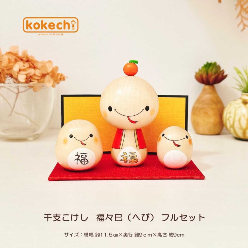 すべての商品 | こけし屋 『卯三郎の孫』