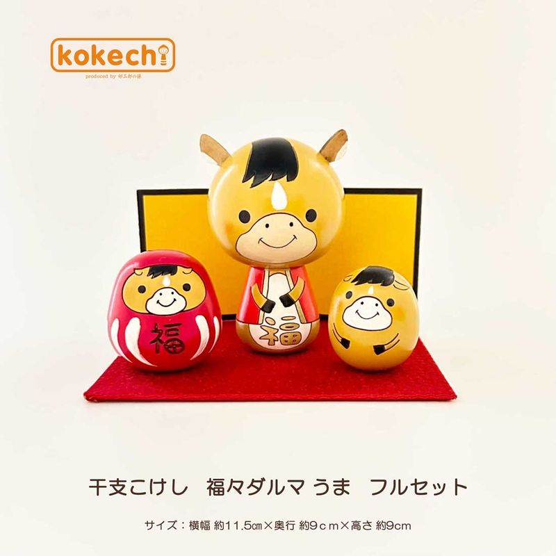 こけし屋 『卯三郎の孫』 【kokeshi・卯三郎こけし・キャラクター・OEM】