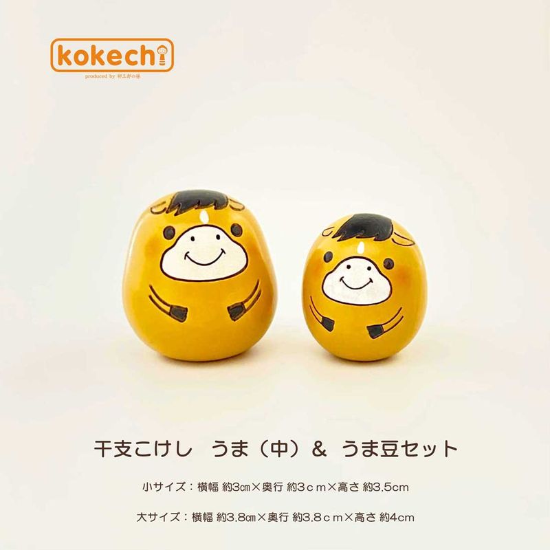 こけし屋 『卯三郎の孫』 【kokeshi・卯三郎こけし・キャラクター・OEM】